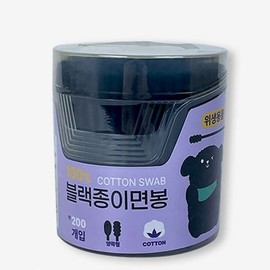 Black Double-Sided Cotton Swabs for Ear Cleaning 200 Count 3ea