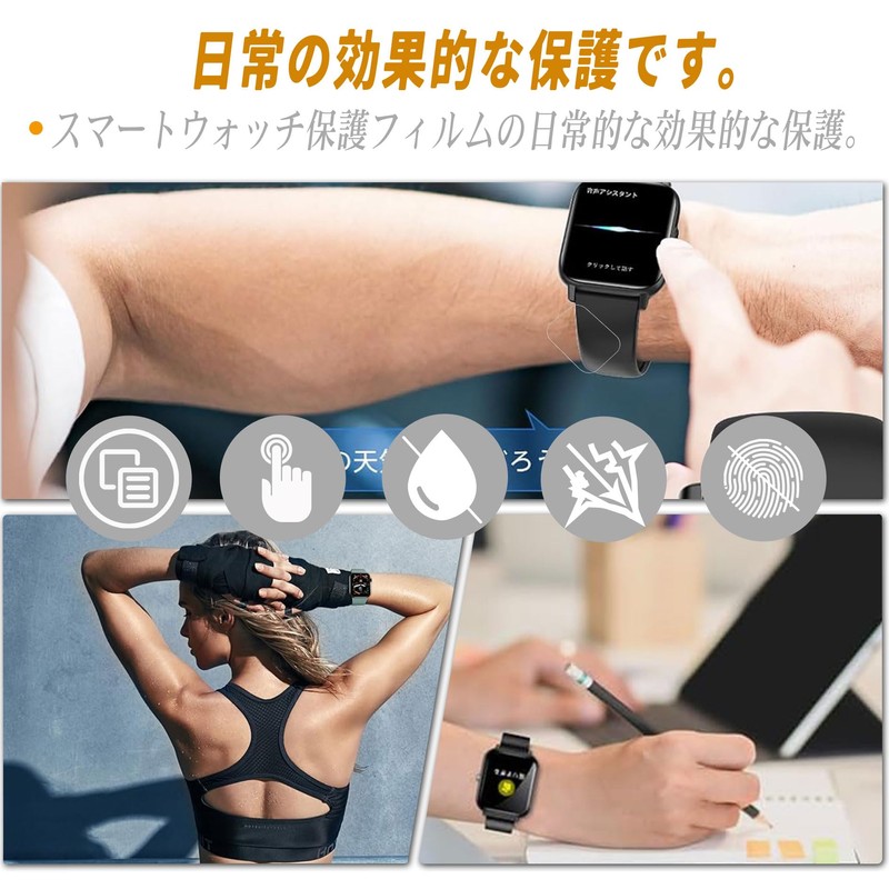 Compatible 1.8-inch Smart Watch Film, High Sensitivity, Wristwatch, Ultra Thin,