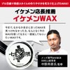 SWELL Nanakuma Wax, Hard 3.5 oz (100 g), Men's Gel