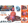 Doyusha 14560 Infrared RC Left and Right Arm Octopus Electric