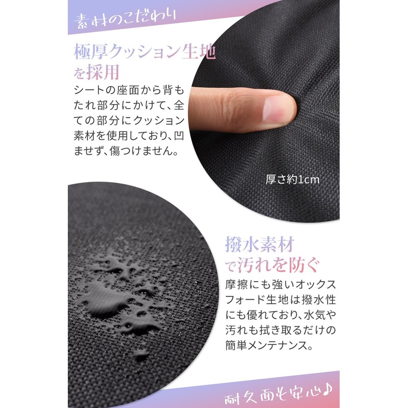 wanoa Child Seat Protective Mat (Nursery Teacher Supervision) "Comes with