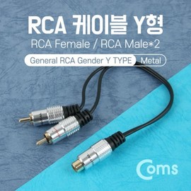 RCA Y-Splitter Cable, 2-Wire, 2RCA Male to 2 RCA Female, 25cm NT843