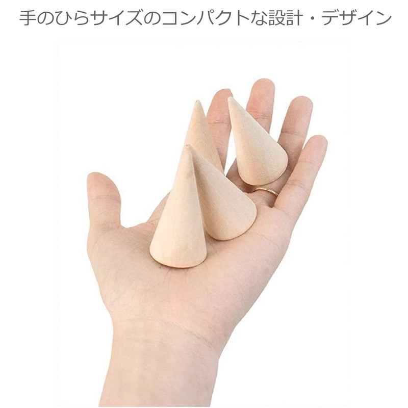 Carafil Coco Ring Stand, Set of 5, Cone Ring Rest