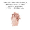 SHISEIDO Makeup Aura Dew Prism Illuminator 01 Ursa 0.2 oz