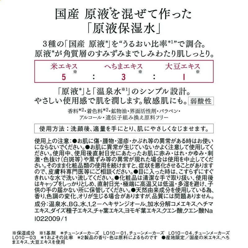 Tunemakers Organic Solution Moisturizing Water 4.1 fl oz (120 ml)