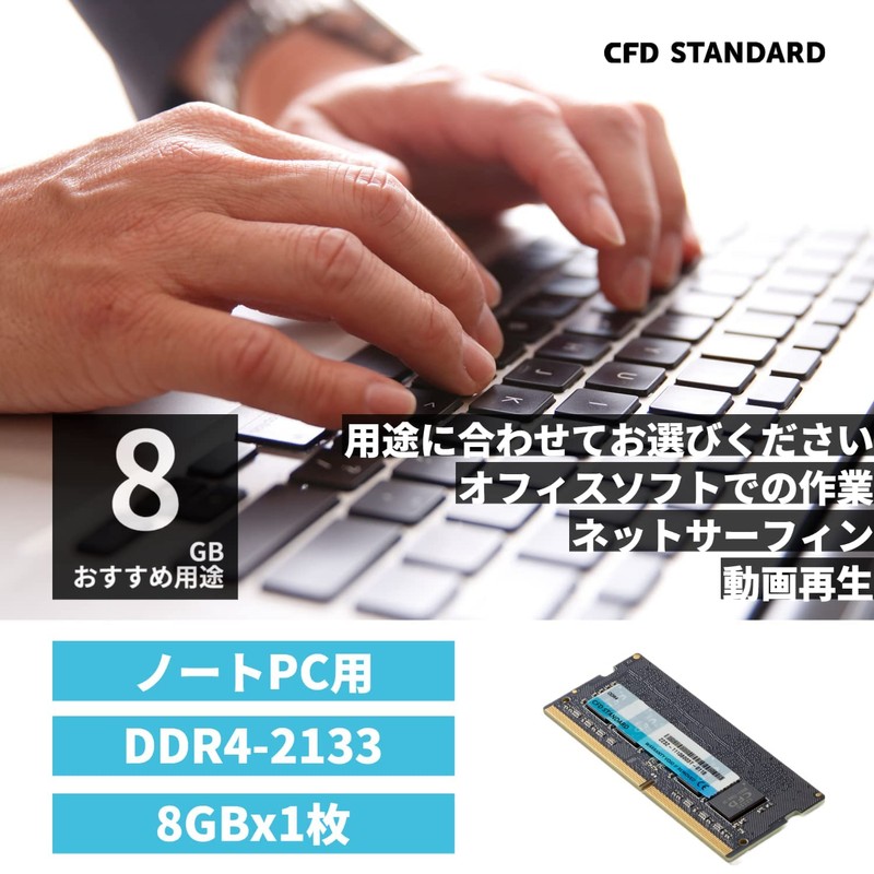 CFD DDR4-2133 (PC4-17000) 8GB x 1 (8GB) Compatible 260pin CFD
