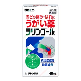 【第3類医薬品】ラリンゴール 40mL
