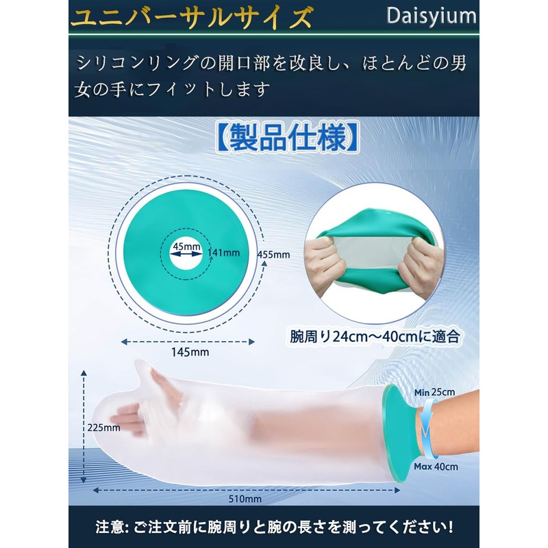 防水ギプスカバー 腕 大人 ギブスカバー防水シャワー 包帯カバー 風呂保護 キャストカバー 手首 シールタイト 防水プロテクター