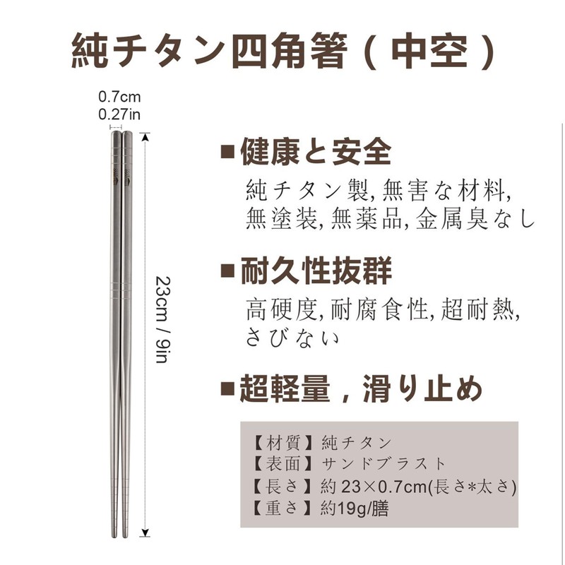 TITECOUGO Ultra Lightweight Titanium Chopsticks, My Chopsticks, Chopsticks, Vegetable Chopsticks,