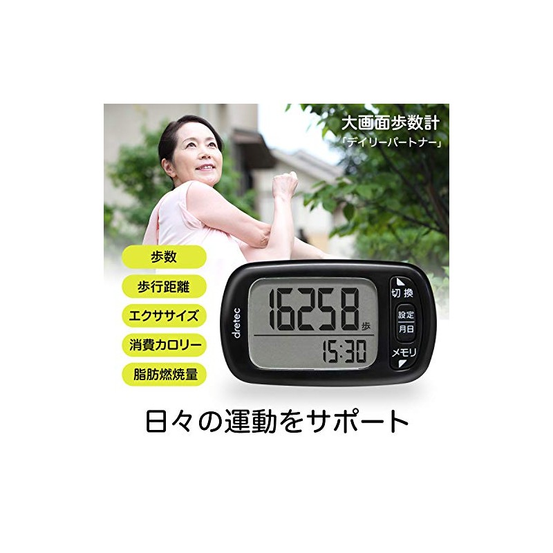 dretec H-235BK Pedometer, Large Screen, Calories Burned, Exercise Display, 3D