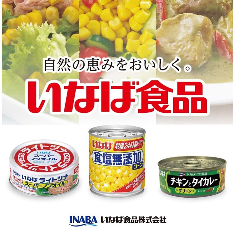 Inaba Sweet Corn Salt Free 1.8 oz (50 g) x