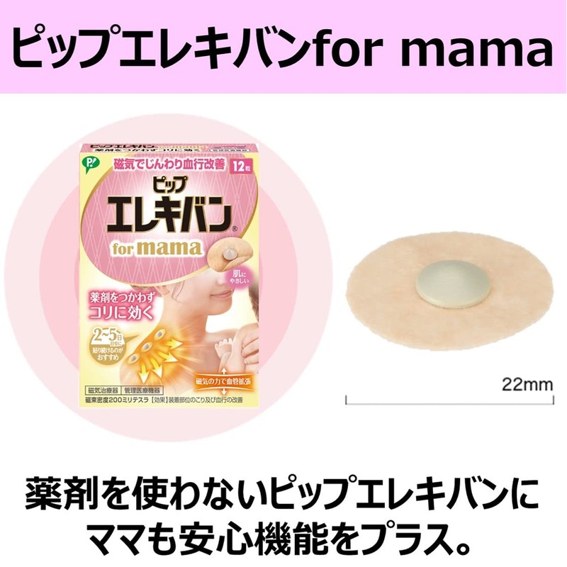 Pip Elekiban formama 12 Tablets 2-Pack 200 MilliTesla Magnetic Therapy
