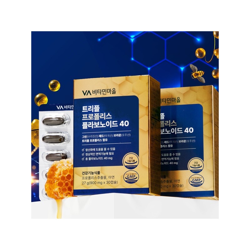 Triple Propolis Flavonoid 40mg Green Propolis 6+1 boxes additionally provided