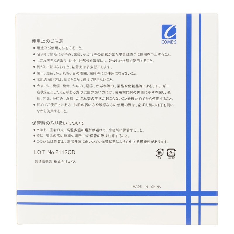comes テーピングテープ キネシオロジーテープ キネシオテープ スポーツテープ 伸縮テープ 筋肉補助 関節補助 伸縮性 通気性