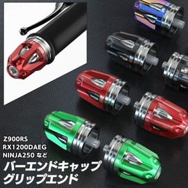 h&b Bar End Cap Grip End for Kawasaki Motorcycle Z900RS ZRX1200DAEG NINJA250 (Red)