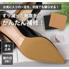 Thujopsis Sole Repair, Rubber Sheet, Heel Sound, Heel Protector, Shoe