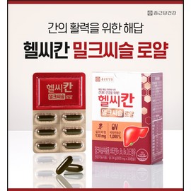 Chong Kun Dang Milk Thistle Liver Health and Liver Function Improvement Silymarin Premium Gold Approximately 5 Months 5 Boxes / 종근당 밀크씨슬 간건강 간 기능개선 실리마린 프리미엄 골드 약5개월 5박스