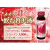 井藤漢方製薬 リフトップ プロテオグリカンコラーゲンシャイン 3本 コラーゲン ドリンク 美容成分ヒアルロン酸 システインペプチド マスカット味