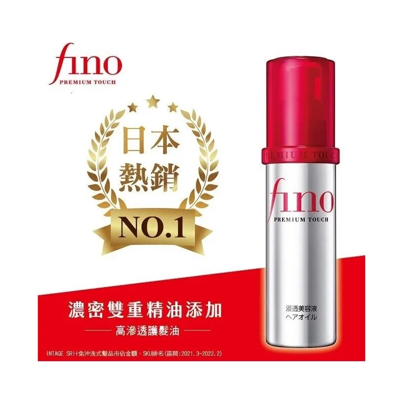 Fino Premium Touch Aceite Capilar - Sérum 70ml