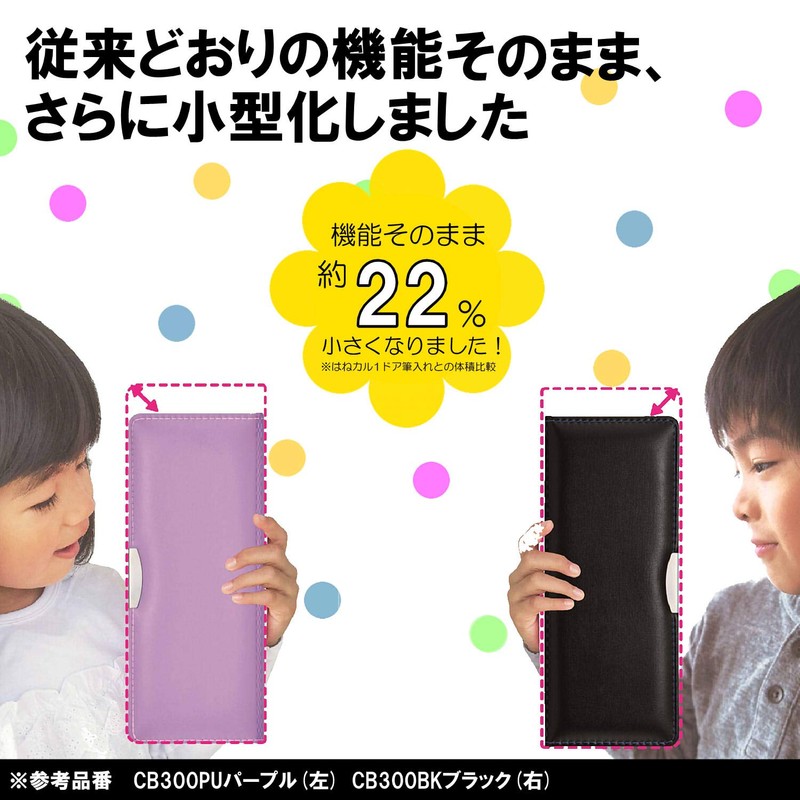 Kutsuwa CB300BK Pen Case, Magnetic Pencil Case, Clarino, Splashkal, Mini,