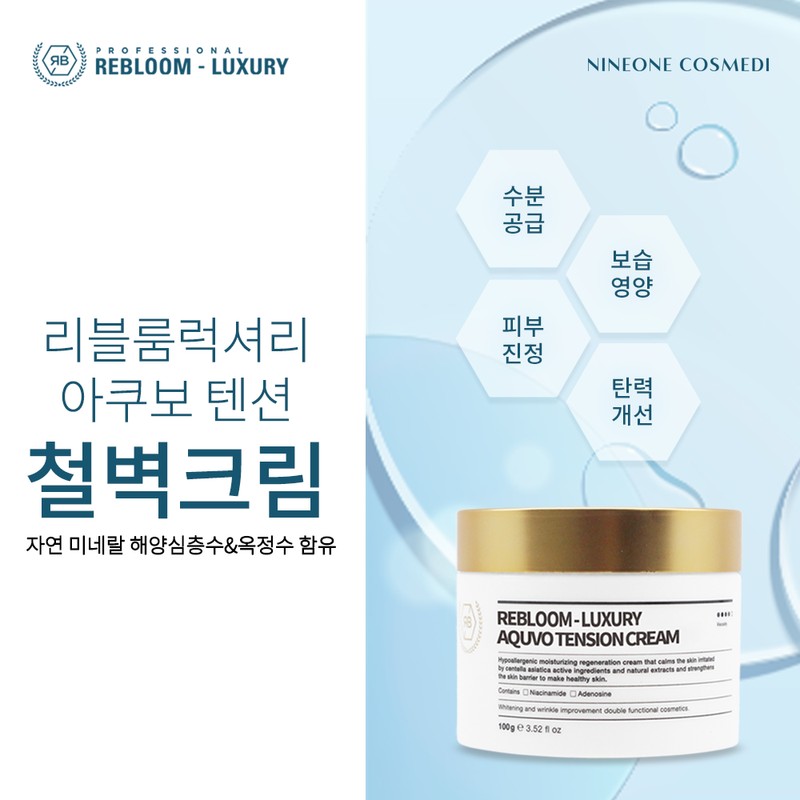 rebloomribble Ribble Moisturizing Cream Rebloom Luxury Akubo Tension Cream 100g