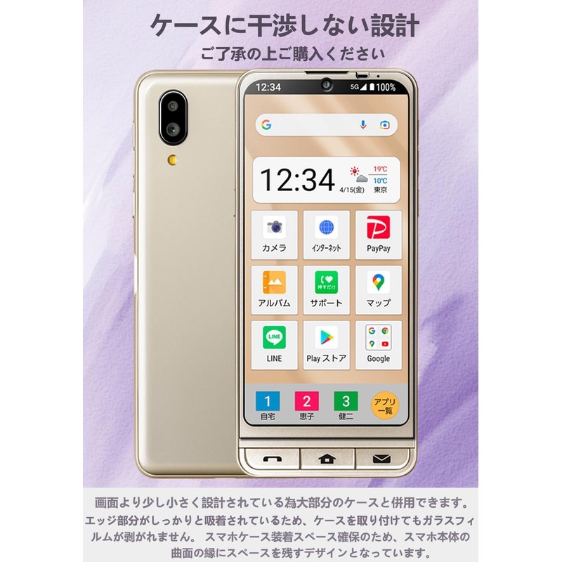 Simple Smartphone 6 Glass Film [2 Pieces] + SHARP Simple