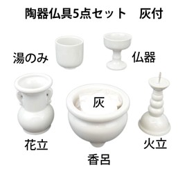 Lacquered Dato Pottery Set of 5 Pieces with Incense Ash White Solid Buddha Set