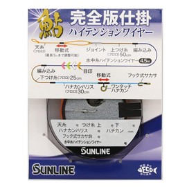 Sunline Ayu Complete Version Work High Tension Wire No. 0.1