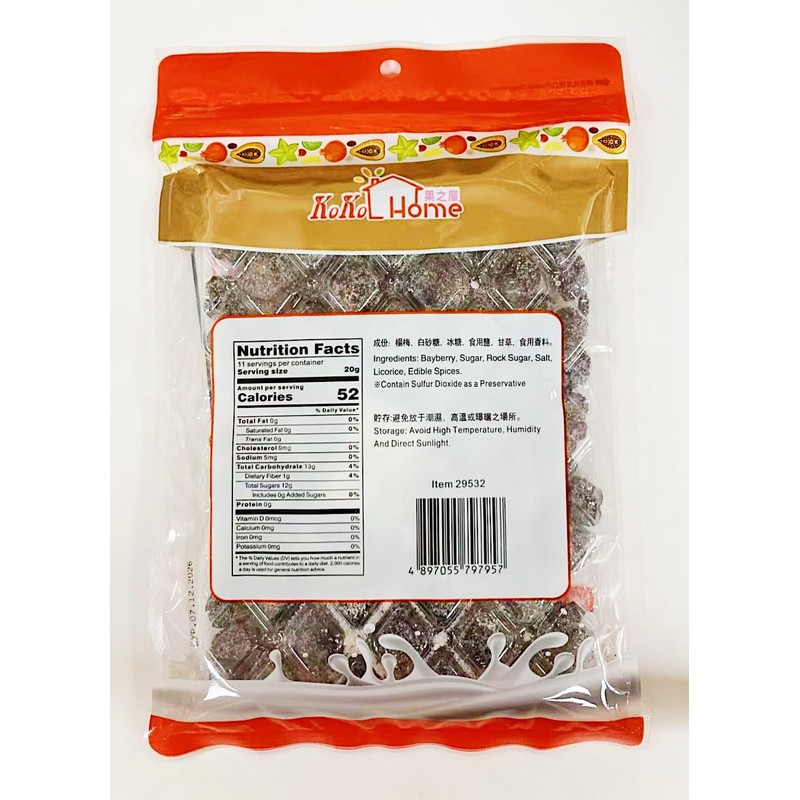 Preserved Waxberry, With Seed,Sweet and Sour Flavor, 8 oz, 227g,2