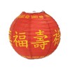 Asian 9.5-inch Wire Paper Lantern