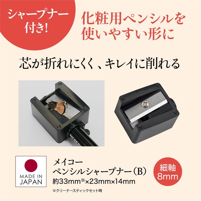 Eyebrow Pencil, Color Pencil, B5, Black Sharpener Set (Pencil, Hard,