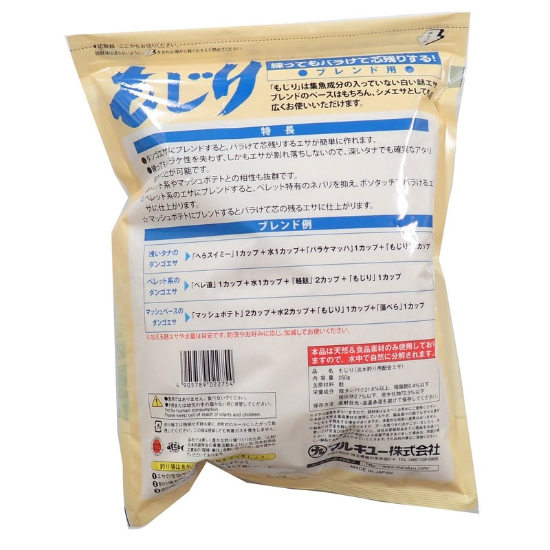 Marukyu Mojiri (New)