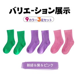 ZGKULAEAOW Kids' Neon Color Socks, Children's Fluorescent Socks, Solid, Color Socks, Colorful Flashy, Set of 3 Pairs for Dance Costumes, Athletic Events, Sports Festivals, fresh green & purple & pink