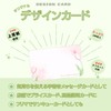 Kokoro Printing K-J18 Fluffy Inn Message Card, Mini, Business Card