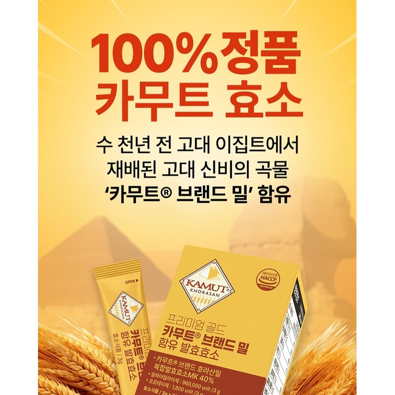 Gold Kamut Enzyme Effect Kamud Potency Value Kamut Kamut Enzyme