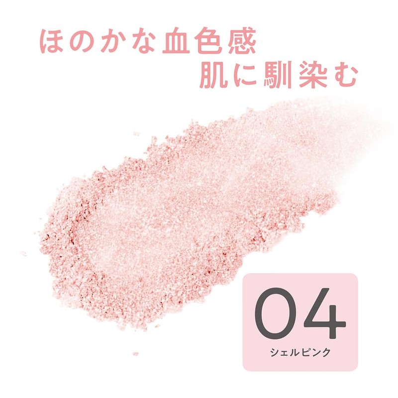 Cezanne Pearl Glow Highlight 04 Shell Pink Luminous Gloss Pearl