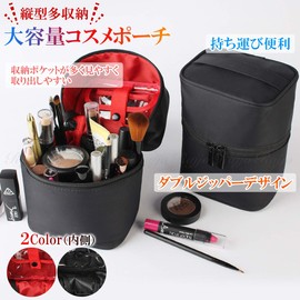 Rajjo Vertical Makeup Pouch, Freestanding, Large Capacity, Cosmetics Pouch, Storage, Divider, Vanity Pouch, Travel, black