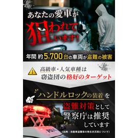 【Professional Security Expert-Supervised】 Handle Lock Anti-Theft Car Anti-Theft Device Handle Lock Metal Wire Security Equipment Expert-Supervised Triple Anti-Theft Function 【Featured in Setagaya Base