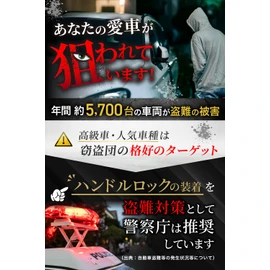 【Professional Security Expert-Supervised】 Handle Lock Anti-Theft Car Anti-Theft Device Handle Lock Metal Wire Security Equipment Expert-Supervised Triple Anti-Theft Function 【Featured in Setagaya Base