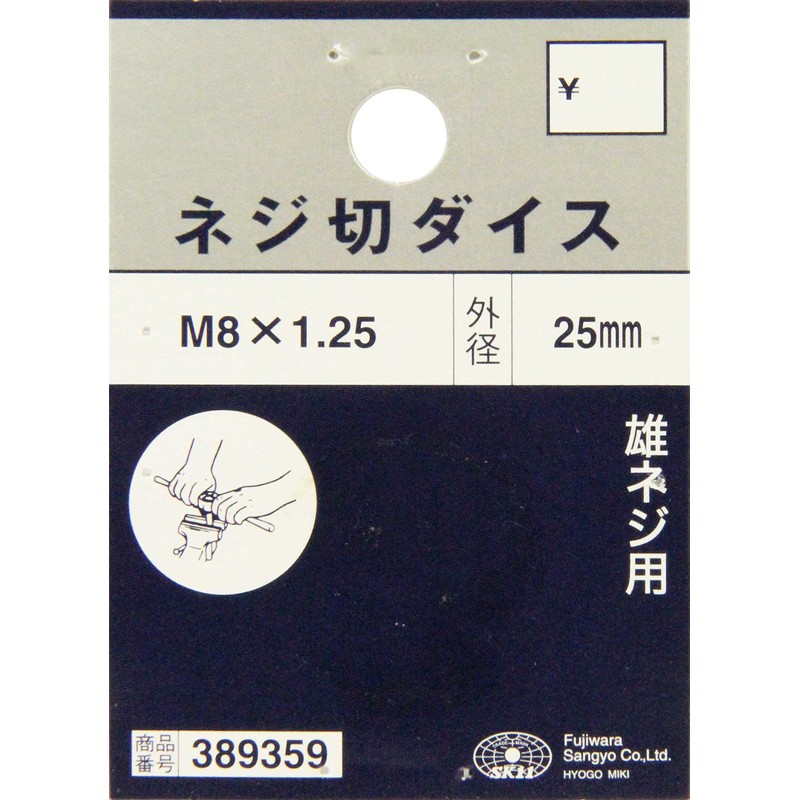 SK11 Threaded Die 1.0 inch (25 mm) Diameter M8 x