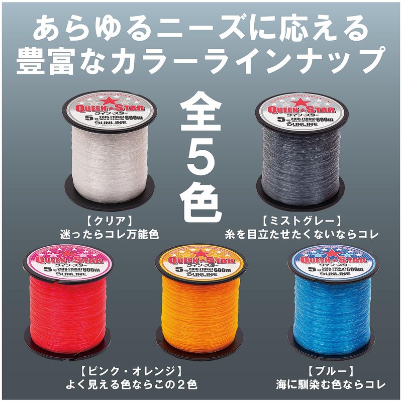 Sunline Quinstar Nylon Line, 1,968 ft (600 m), No. 16,
