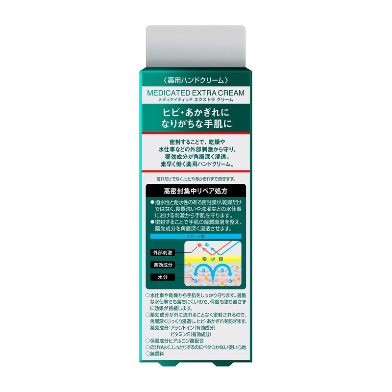 Atrix Extra Protection Tube, Hand Cream