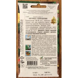 Dom Semyan Russian Cucumber «Serpentine» Heirloom Non GMO Seeds Rare-Огурец Серпантин