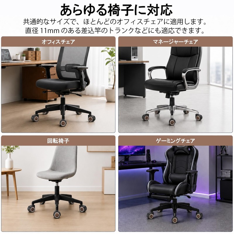 Forinluv Office Chair, Casters, Quiet, 0.4 x 0.9 inches (11