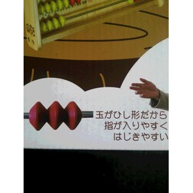 New Hyakutama Abacus, Rakutsu, Tomoka Okino, Teacher's How to Play (How to Remember) with Text & 99 Poster
