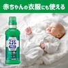 Wide Haiter PRO Antibacterial Liquid Body, 20.3 fl oz (600