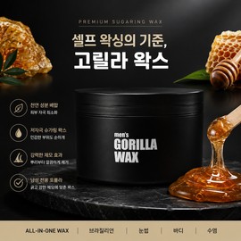 RepicaFirst Pick Self-waxing sugaring wax for men, Brazilian eyebrow body hair removal, 350g, includes 100 hair removal sheets / 남성용 셀프왁싱 슈가링 왁스 브라질리언 눈썹 바디 제모 350g 제모시트 100매 포함