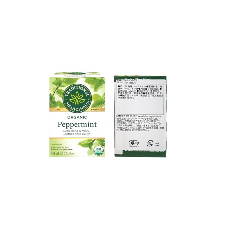 Alisun Organic Peppermint Tea (16 Tea Bags), 0.9 oz (24
