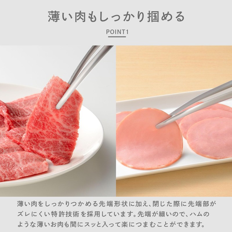 Oaks Leier Okiraku Roasted Meat Tongs, Stainless Steel