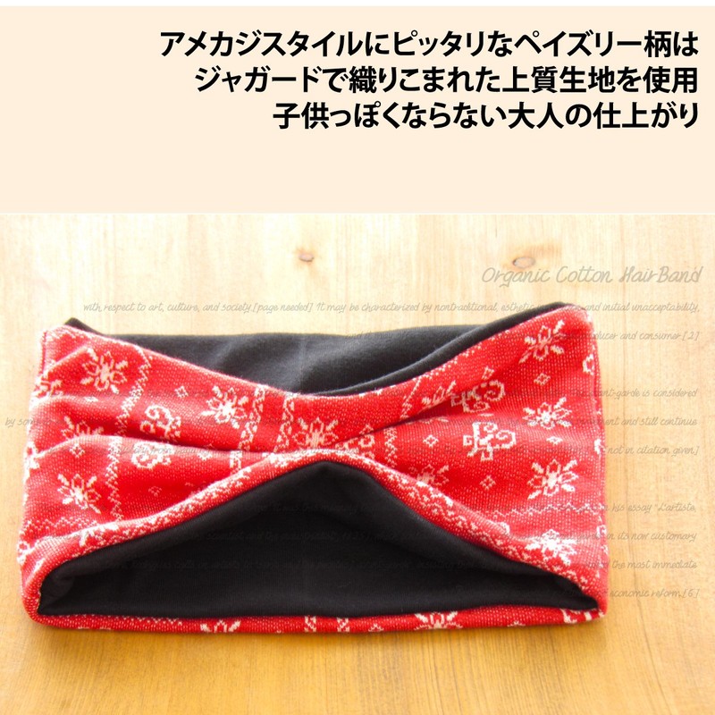 EdgeCity Hair Band, Neck Warmer, Paisley Pattern, Organic Cotton Hair